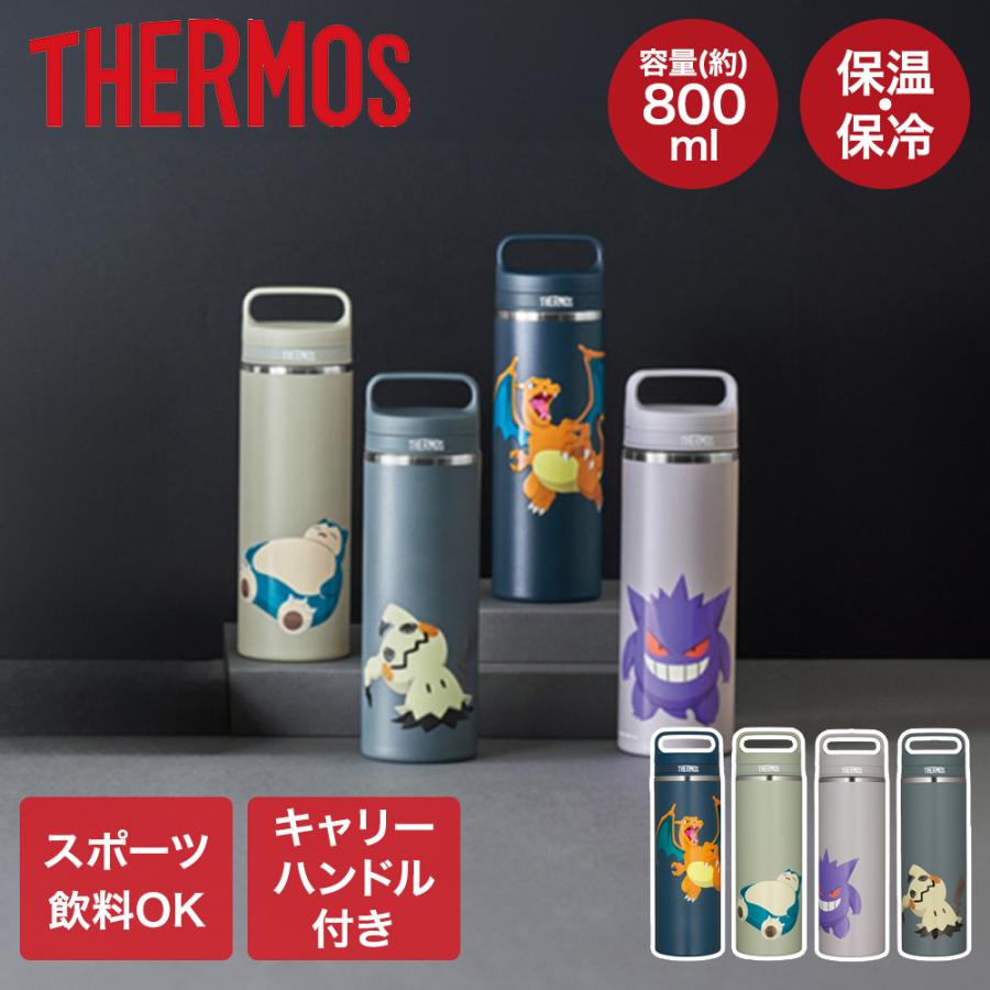 サーモス 真空断熱 水筒 ポケモン 800ml 保温 保冷 持ち手付き 丸洗い