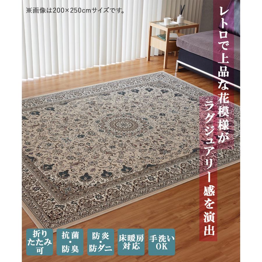 アリシア ラグ 240×240cm 日本製 | 床暖房対応 大一商事 カーペット