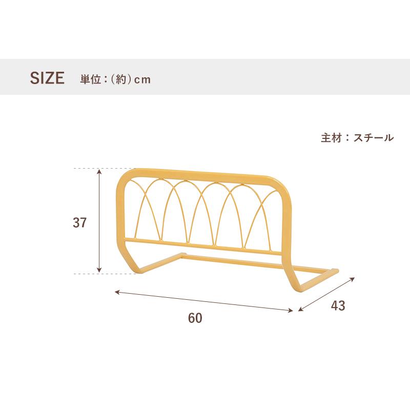 ベッドガードKH-3055 (約)幅60×奥行43×高さ37cm | : 生活空間 - 通販