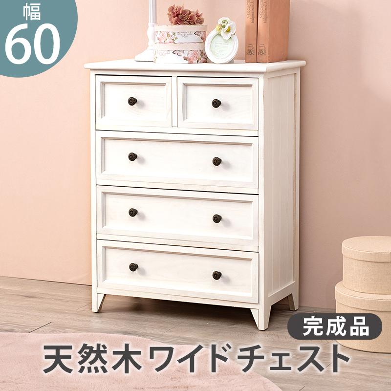 チェストMCH-5386 (約)幅60×奥行31×高さ76cm |