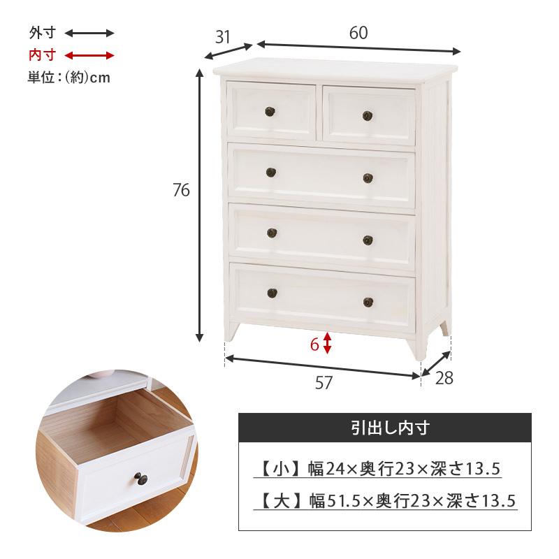 チェストMCH-5386 (約)幅60×奥行31×高さ76cm |_8