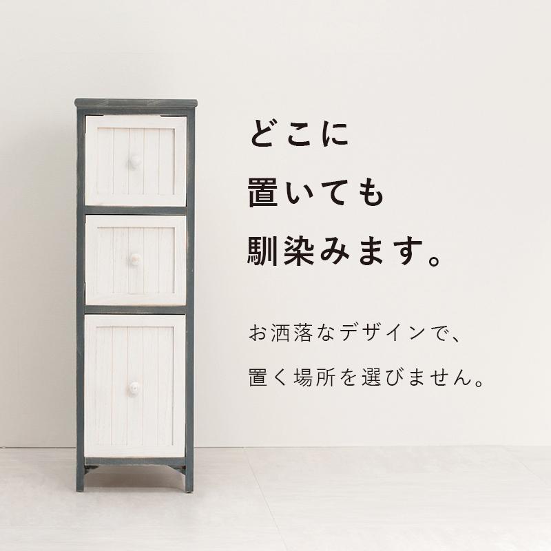 チェストMCH-5671 (約)幅25×奥行45×高さ80cm | チェスト タンス 箪笥
