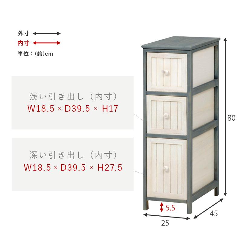 チェスト チェストMCH-5671 (約)幅25×奥行45×高さ80cm | チェスト タンス 箪笥
