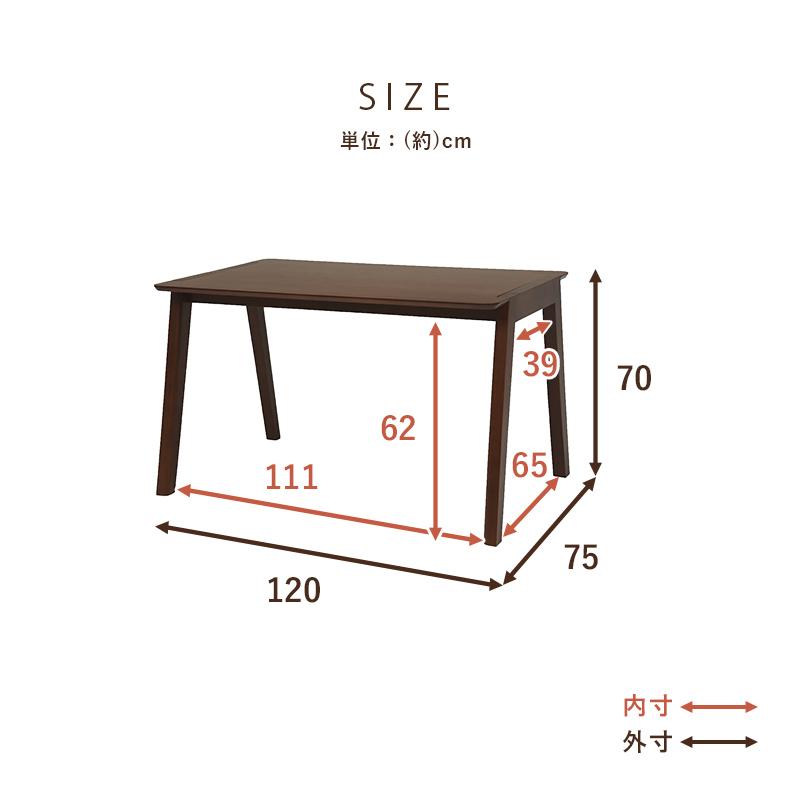 ダイニングテーブルMI-8609 (約)幅120×奥行75×高さ70cm | : 生活空間