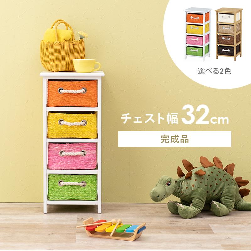 子供用チェスト 子ども用 収納 MN-5514 (約)幅32×奥行29×高さ71cm | : 生活空間 - 通販