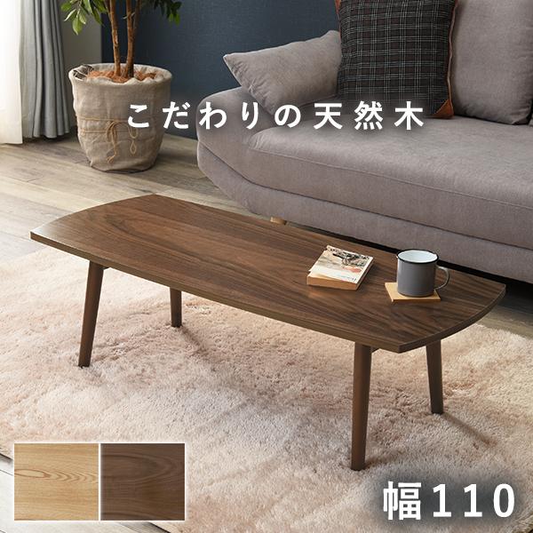 テーブルMT-6423 (約)幅110×奥行48×高さ35cm | : 生活空間 - 通販