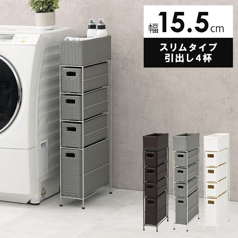 チェストRAN-2407 (約)幅15.5×奥行40.5×高さ95.5cm |
