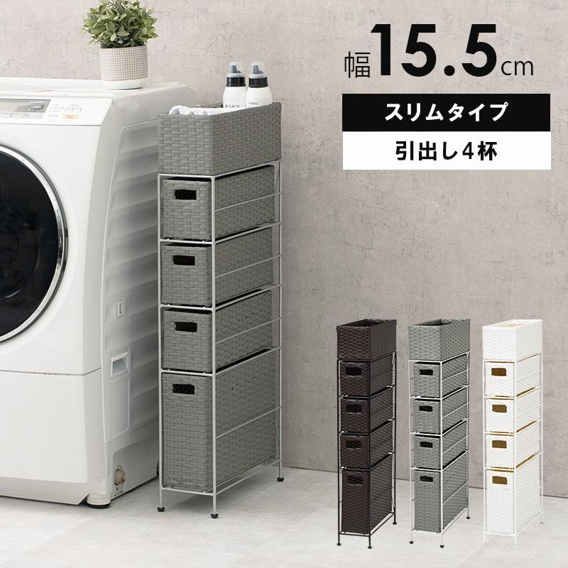 チェストRAN-2407 (約)幅15.5×奥行40.5×高さ95.5cm |