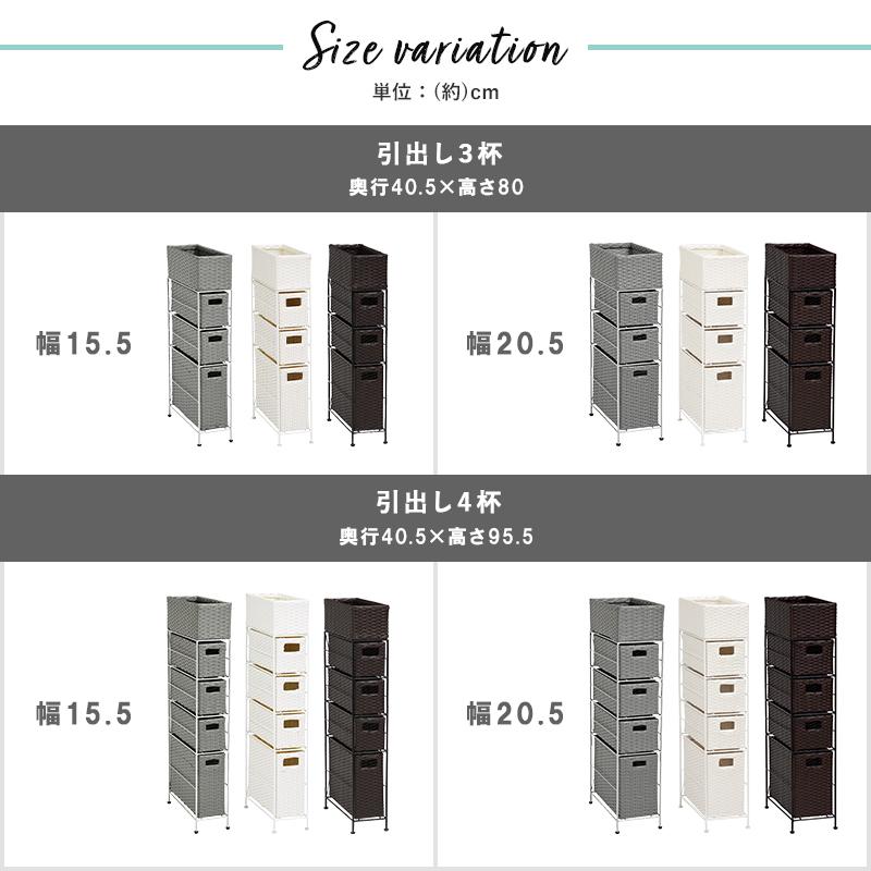 チェストRAN-2407 (約)幅15.5×奥行40.5×高さ95.5cm |