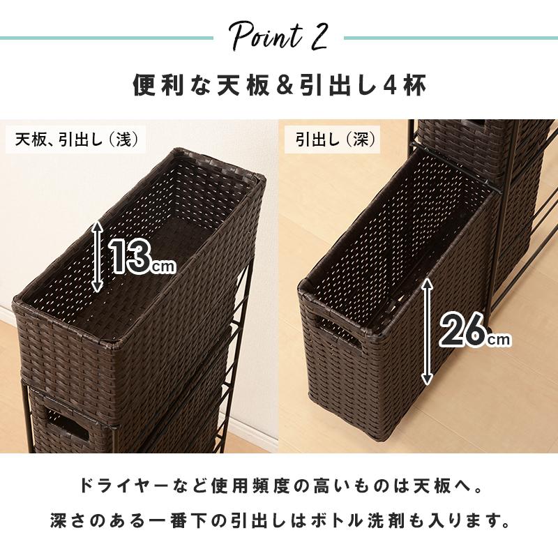チェストRAN-2407 (約)幅15.5×奥行40.5×高さ95.5cm |