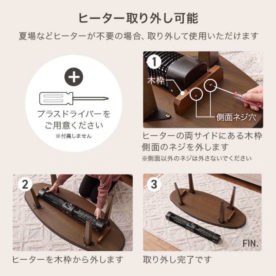 こたつ テーブル ローテーブル 120cm × 50cm 布団レス コタツ リヒト