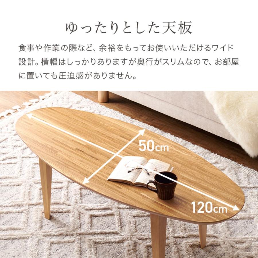 こたつ テーブル ローテーブル 120cm × 50cm 布団レス コタツ リヒト