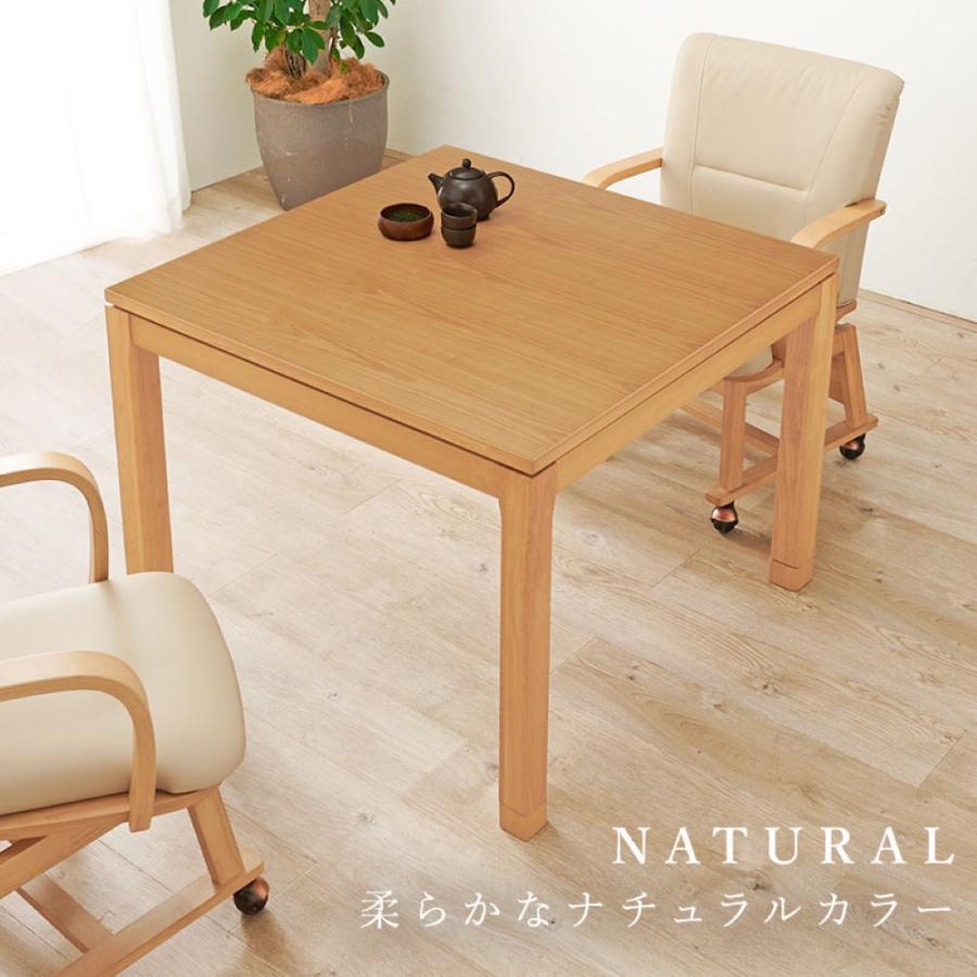 こたつ テーブル ハイタイプ 90cm × ダイニングこたつ リビングコタツ