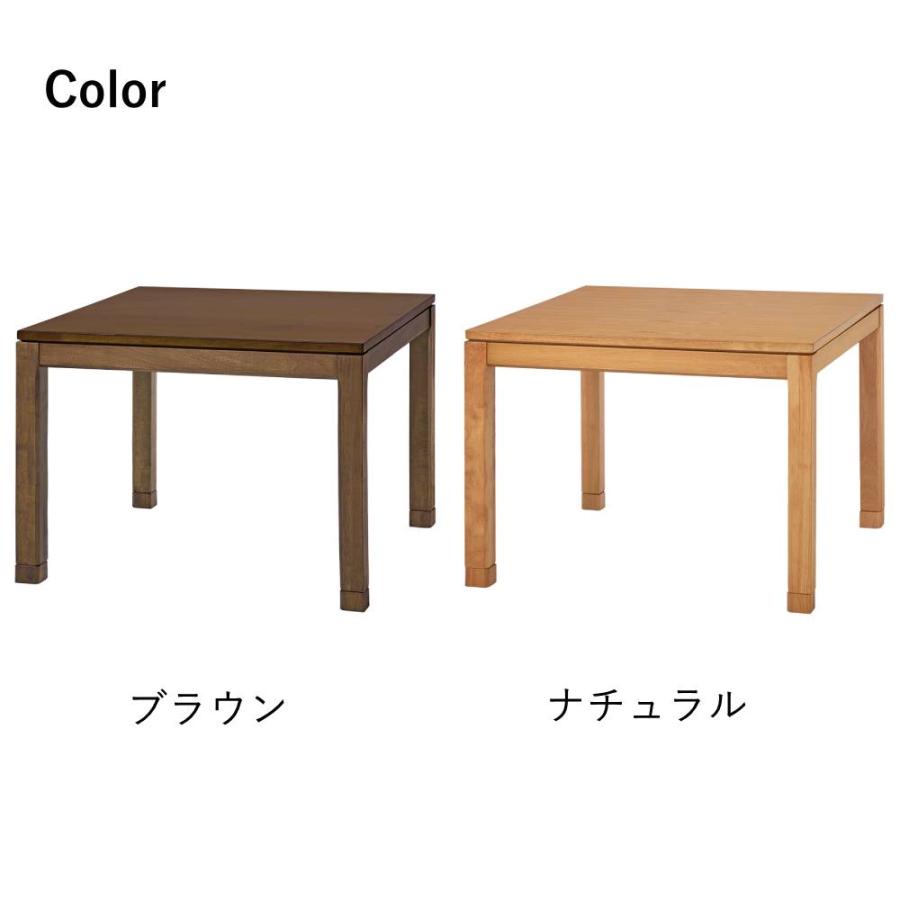 こたつ テーブル ハイタイプ 90cm × ダイニングこたつ リビングコタツ