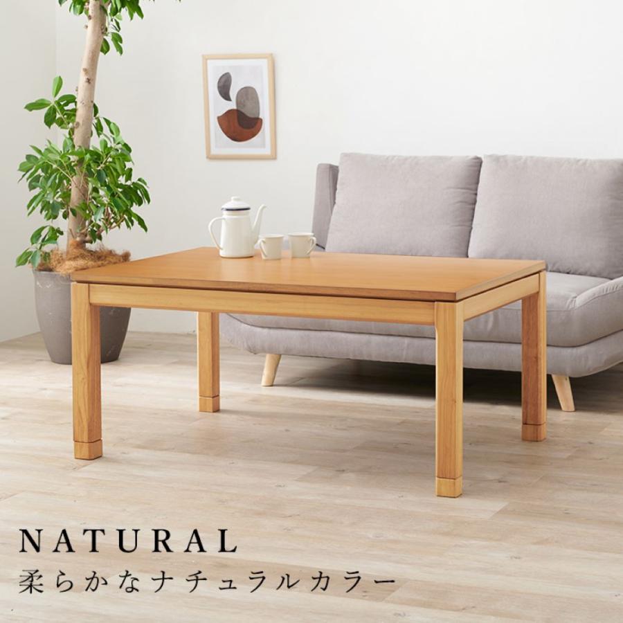 こたつ テーブル ミドルタイプ 120cm × 80cm リビングコタツ シェルタ
