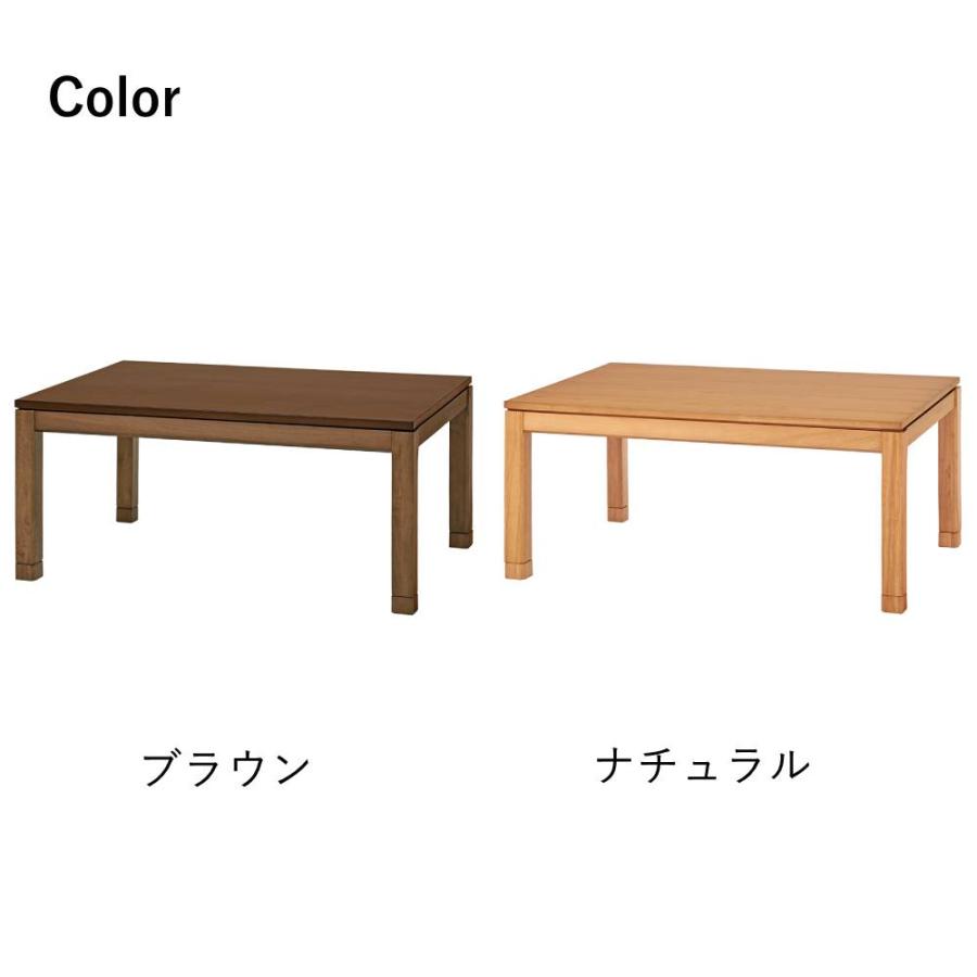こたつ テーブル ミドルタイプ 120cm × 80cm リビングコタツ シェルタ