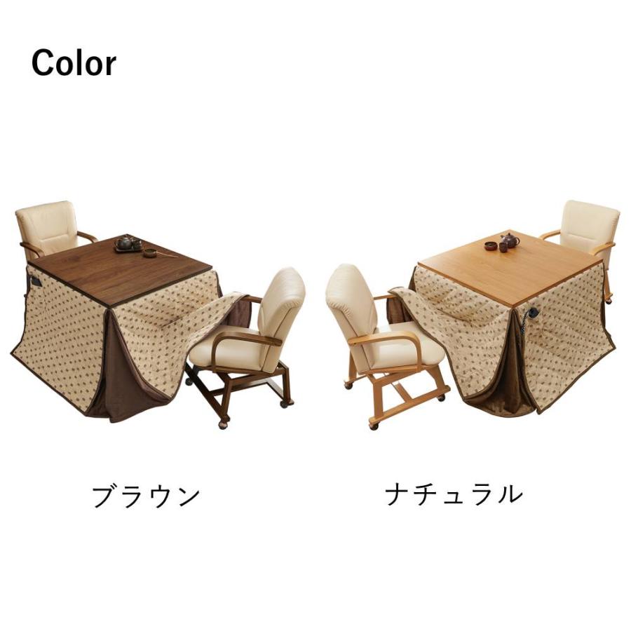 こたつ テーブル ハイタイプ ダイニングこたつ 90cm × 4点セット
