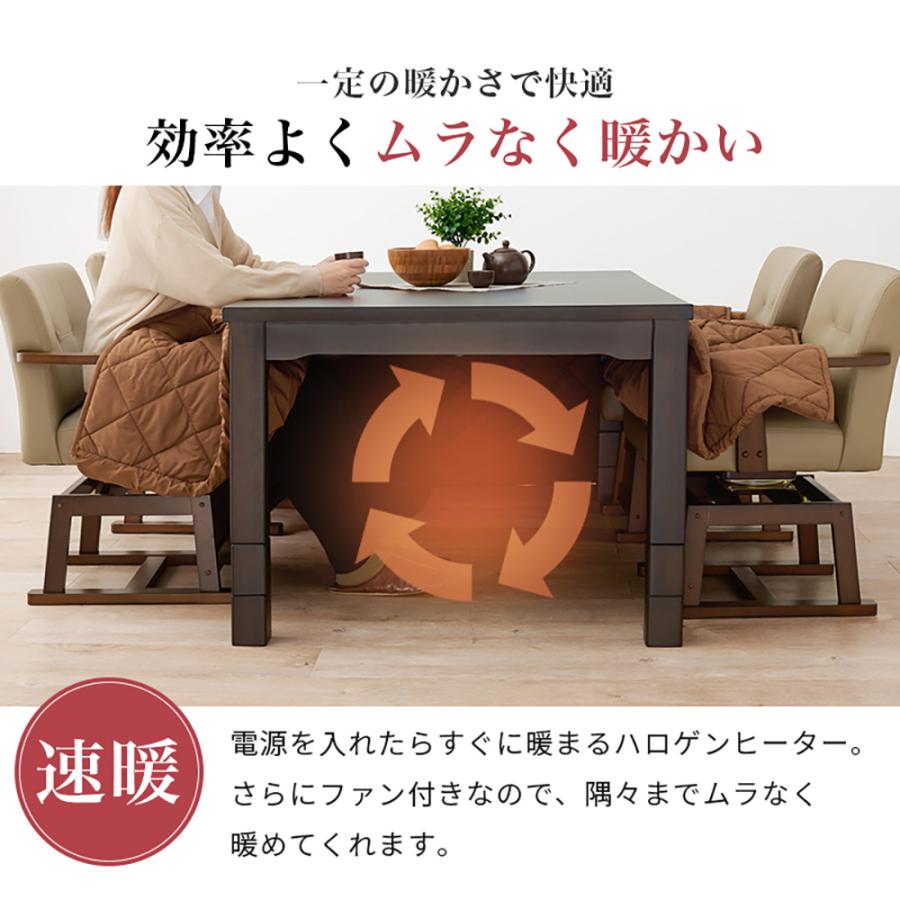こたつ テーブル 高さ調節 ダイニングこたつ 135 × 80cm 6点 こたつ テーブル 高さ調節 ダイニングこたつ 135 × 80cm 6点