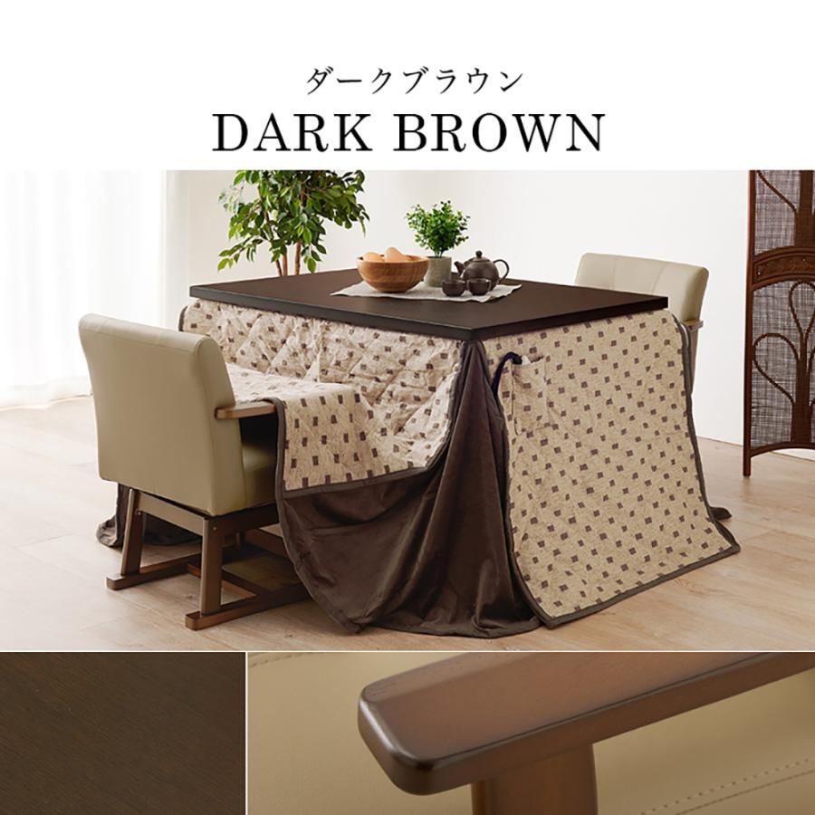 こたつ テーブル 高さ調節 ダイニングこたつ 105 × 80cm 4点セット KOT