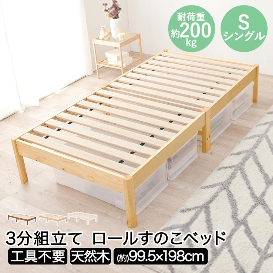 組立簡単 シングルベッド MB-5149S 萩原 | ベッド シングル 新生活 新