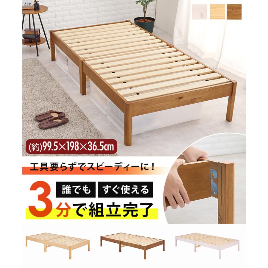 ベッド ベッドフレーム シングル すのこベッド シングルベッド ベット 組立簡単 シングルベッド MB-5149S 萩原 | ベッド シングル 新生活 新