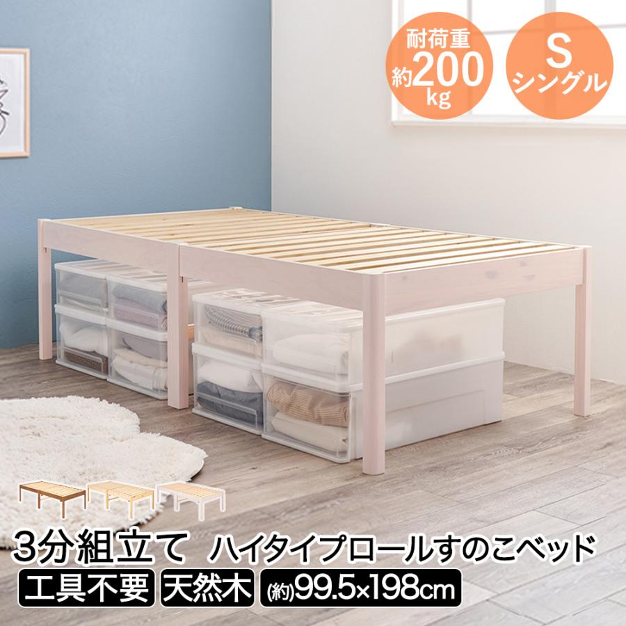 未使用 シングル ベッドフレーム すのこ パイプ 新生活 組立簡単 組立簡単 シングルベッド MB-5249S 萩原 | ベッド シングル 新生活 新
