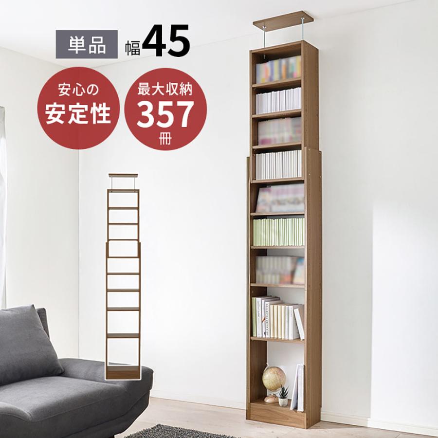 萩原家具 本棚 幅45 ダークブラウン 組み立て式 RCC-1558BR | 大容量