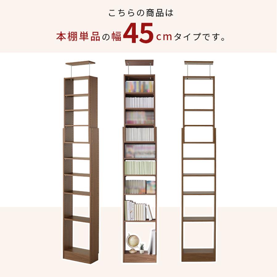 萩原家具 本棚 幅45 ダークブラウン 組み立て式 RCC-1558BR | 大容量