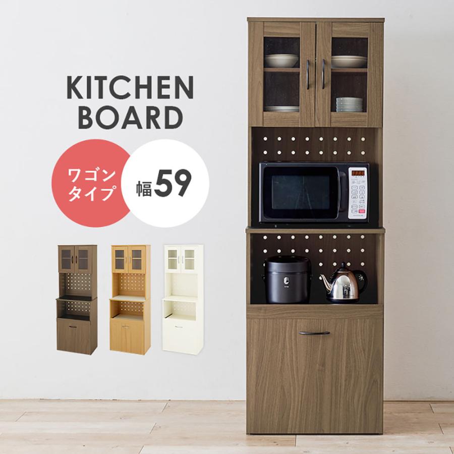 萩原家具 キッチンボード 59×43×182cm ワゴンタイプ 組み立て式 | 食器