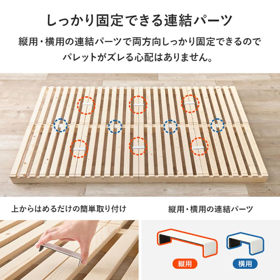 萩原家具 パレットベッド セミダブル 8枚セット WB-7720S | すのこ
