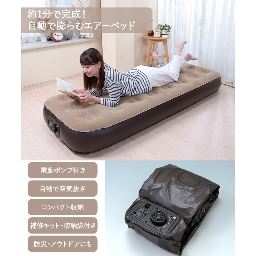 エアーベッド シングル 電動 コンパクト 電動ポンプ付き TAN-935 谷村