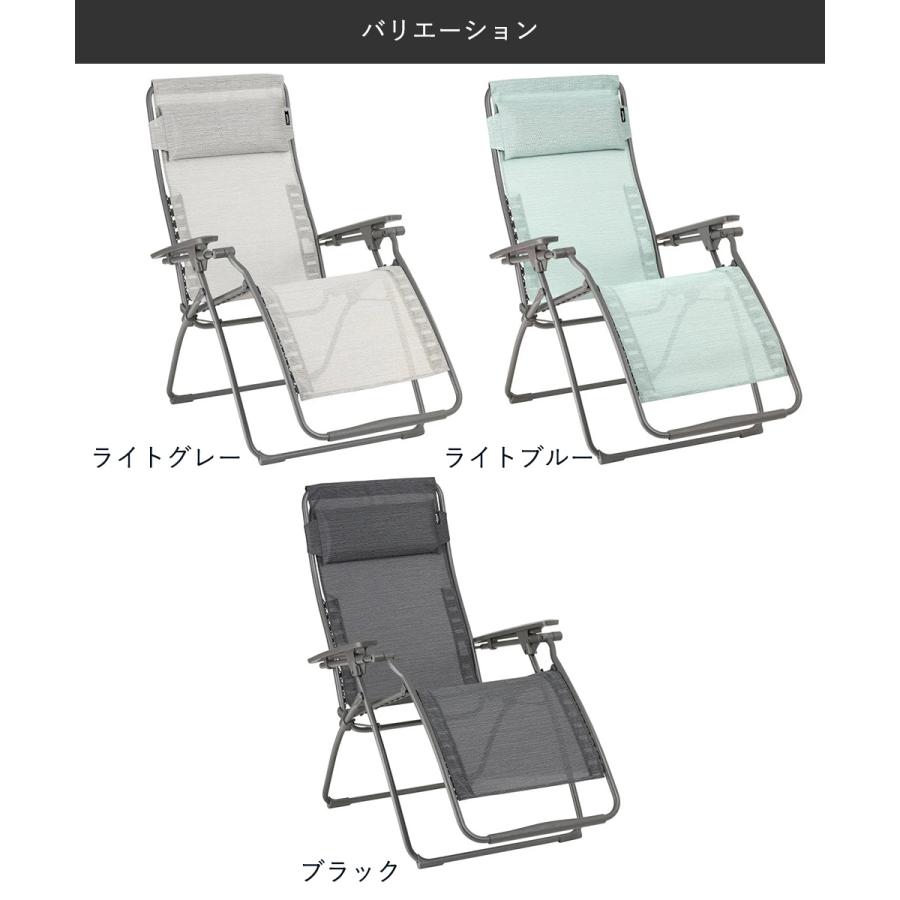 Lafuma Futura Batyline Duo | ラフマ リクライニングチェア