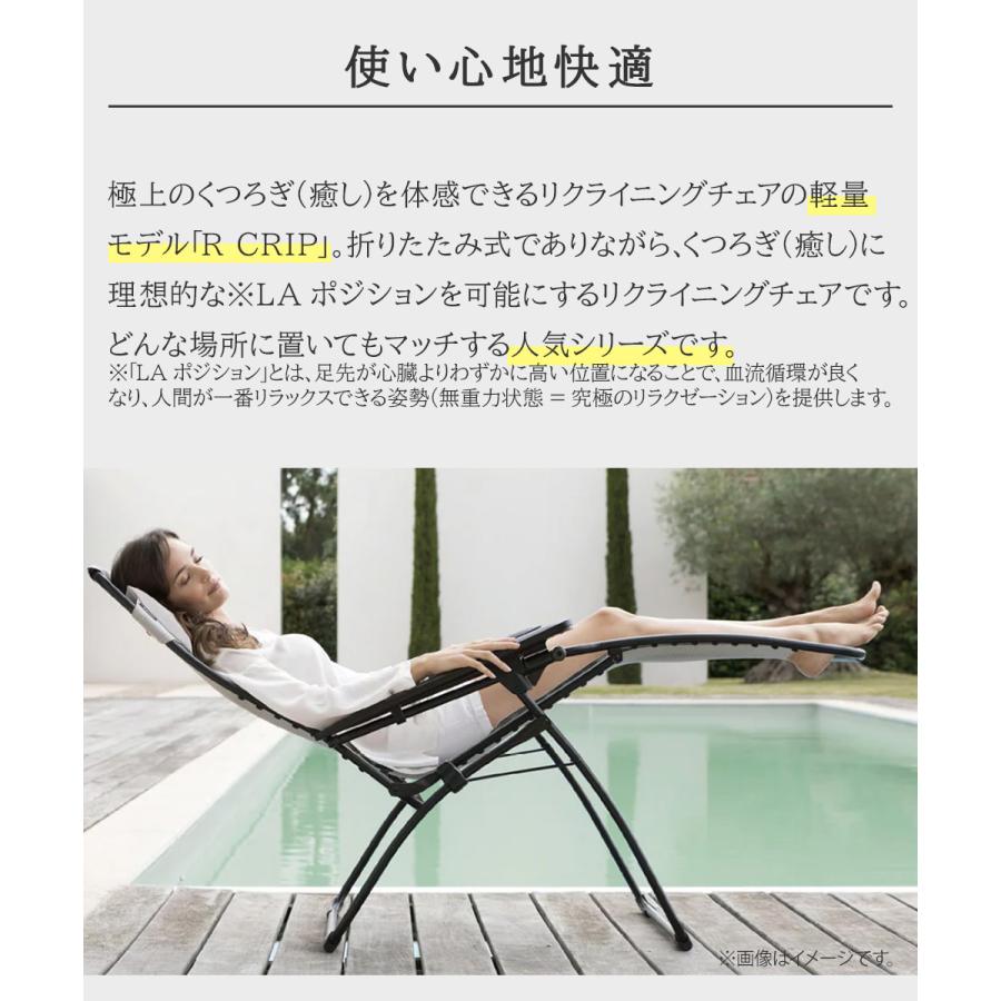 Lafuma R Clip Batyline Iso | ラフマ リクライニングチェア 折りたたみ パーソナルチェア リラックス チェアー 椅子 いす イス リクライ_3