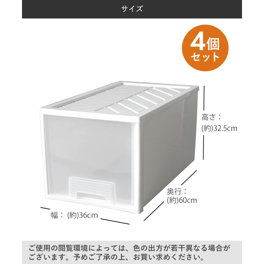 クローゼット 収納ケース 引き出し ファインコンテナ 深型 4個セット