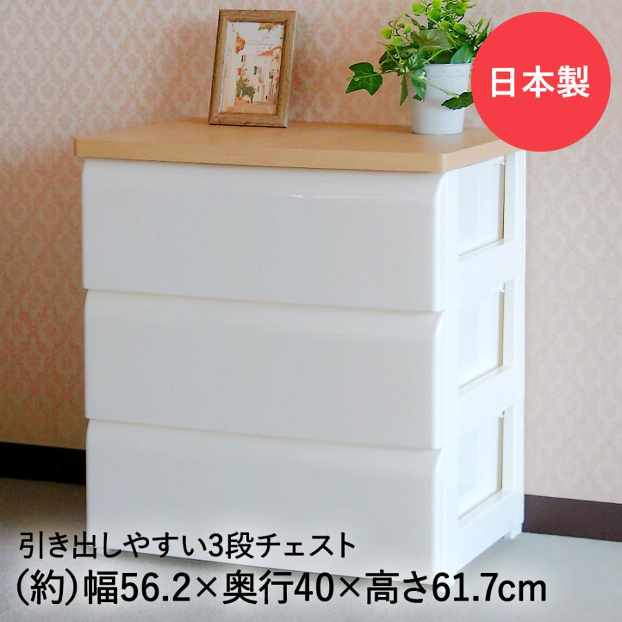 TW-チェスト 563 ホワイト 56cm幅 3段引出 平和工業 日本製 | 収納