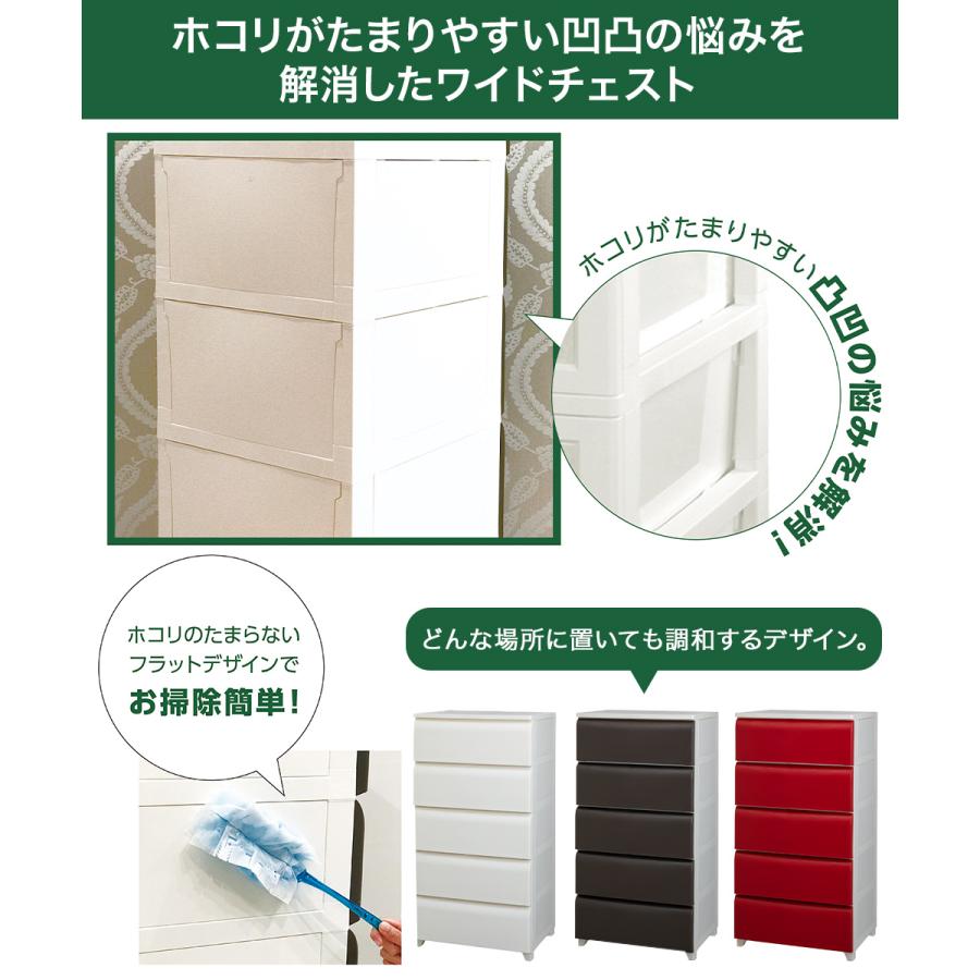 ほこりが入りにくい チェスト 5段 ワイド 日本製 nodus | 収納 ケース