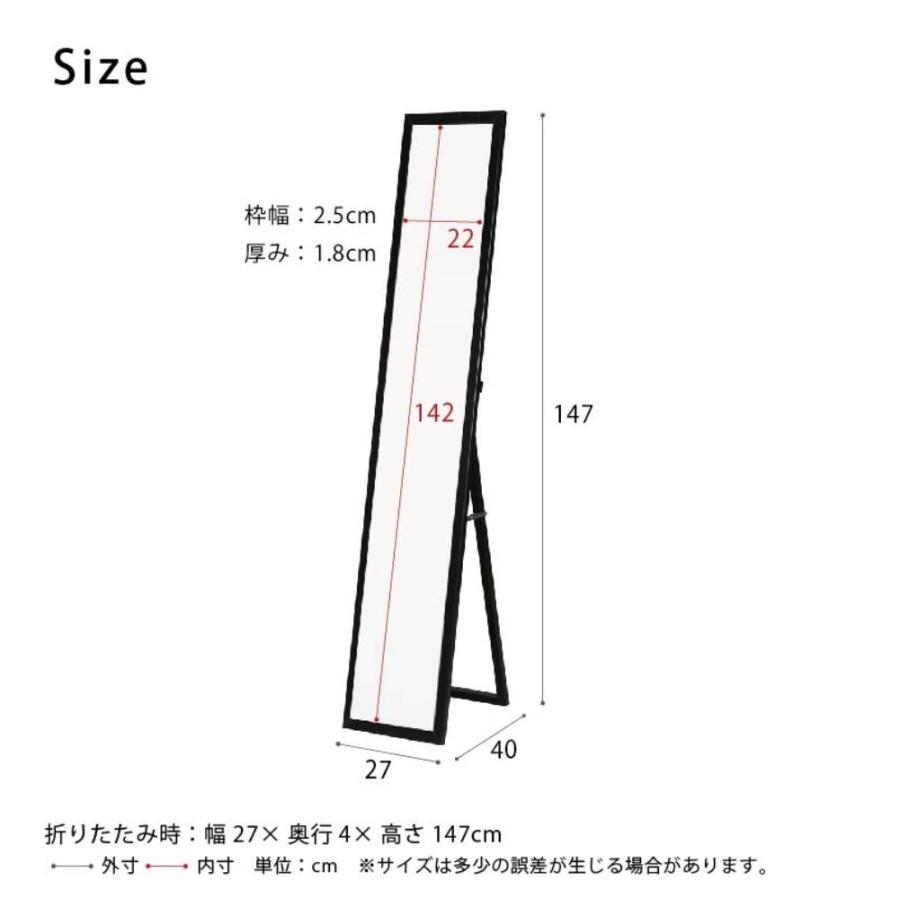 クール スタンドミラー NK-277 鏡 姿見 全身鏡 永井興産 | スタンド