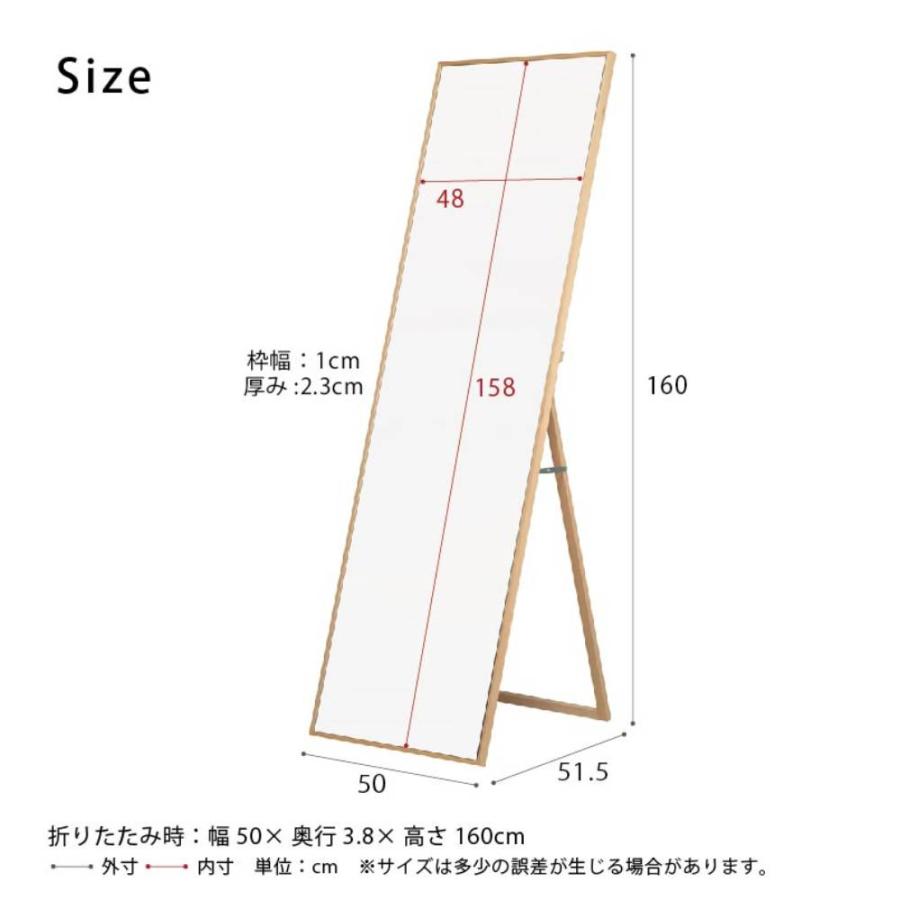 細枠 スタンドミラー 50cm×160cm NK-21 天然木 鏡 姿見 全身鏡 組立