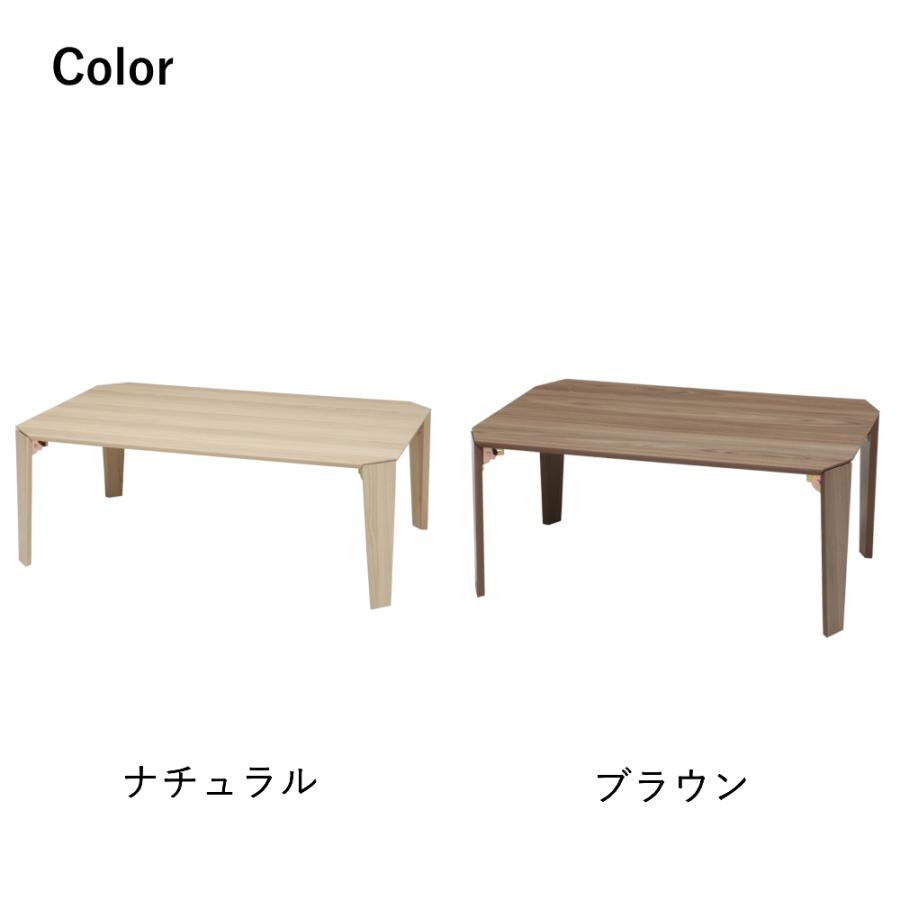 ローテーブル 折りたたみ テーブル 75cm × 50cm 木製 カーム CALM-75
