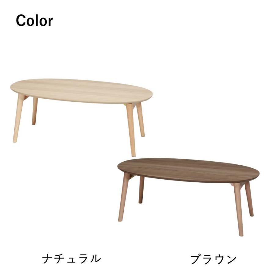 ローテーブル 折りたたみ テーブル オーバル 90cm × 45cm 木製 カーム