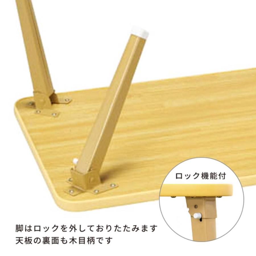 ミニテーブル 折りたたみ テーブル 75cm × 50cm 木目 天板 NK-75 永井