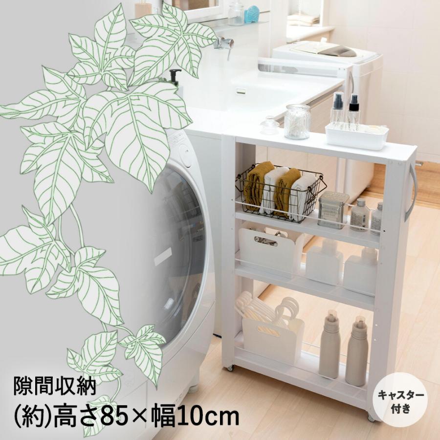 爆買 トールワゴン ロータイプ 幅 10cm ホワイト | 隙間収納 洗面所