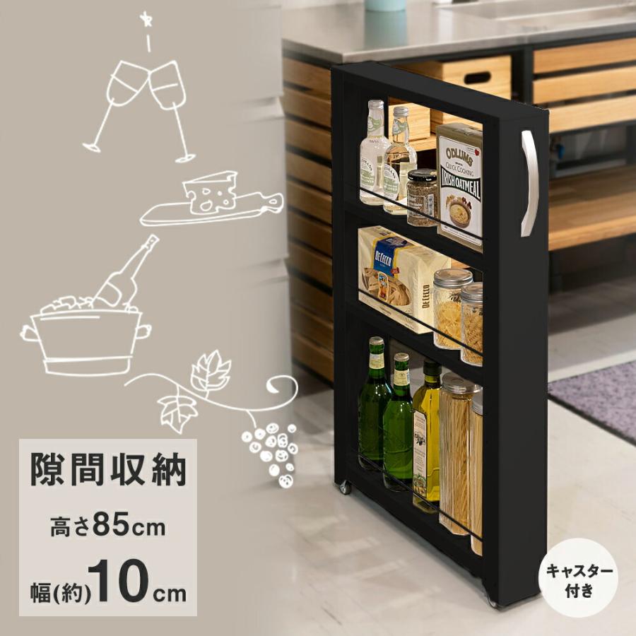 トールワゴン ロータイプ 幅10cm ブラック | キッチン 収納 隙間