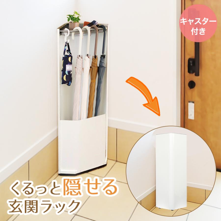 完成品 隠せる 玄関 スリムラック コーナータイプ キャスター付
