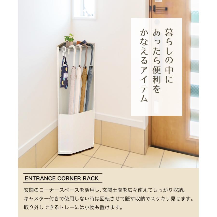 完成品 隠せる 玄関 スリムラック コーナータイプ キャスター付