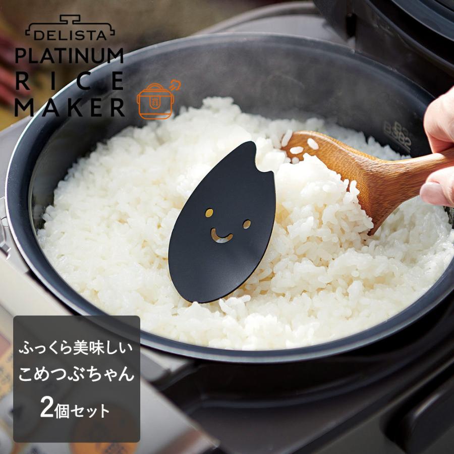 ふっくら美味しい こめつぶちゃん 2個セット 米 ご飯 もちもち ふっくら 甘い おいしい 遠赤外線 炭素配合 日本製 炊飯器 炊飯 土鍋 炭 コジット 食洗器 Ml C485 2 生活空間 通販 Yahoo ショッピング