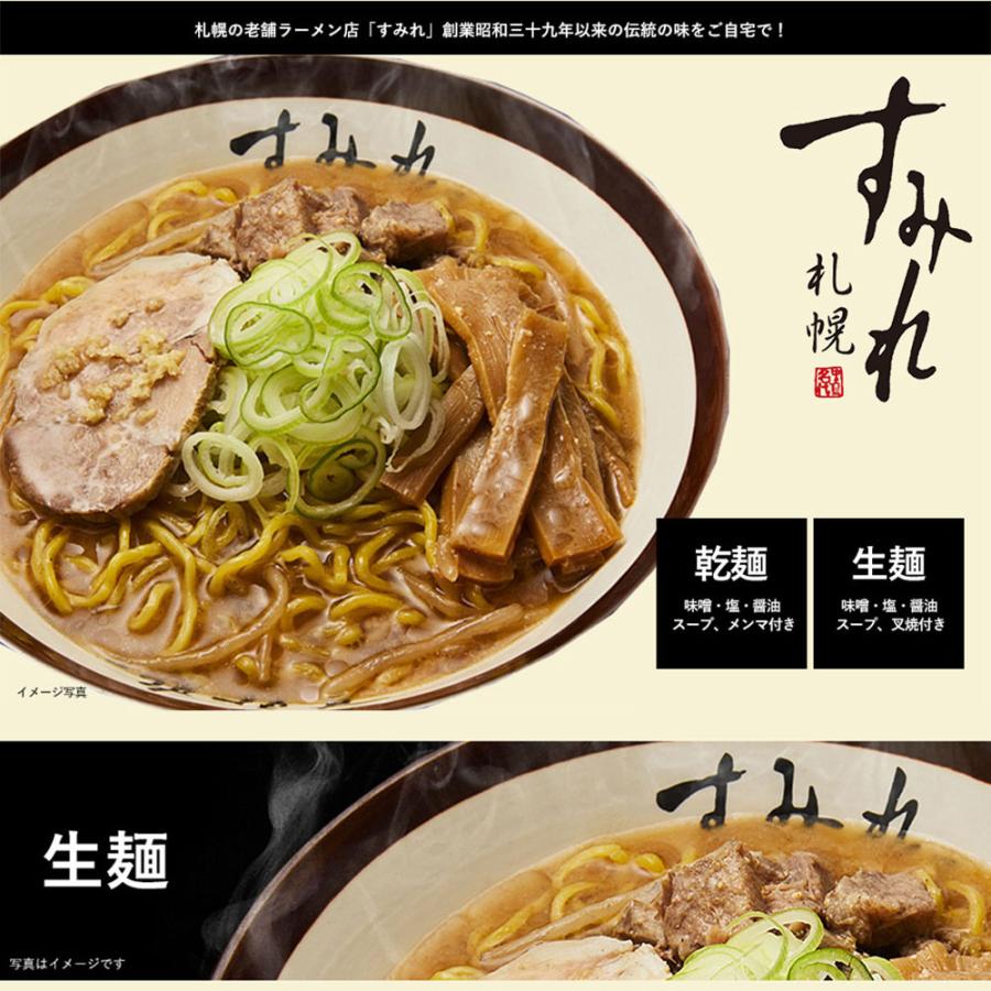 すみれ　6枚×6セット すみれ 生ラーメン セット 6食入り 生麺 スープ・メンマ・チャーシュー