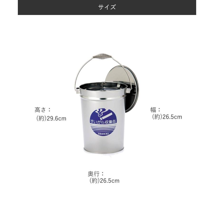 法人限定 】 ステンレス すいがら 収集缶 中カゴなし 8.2L SU-267-200