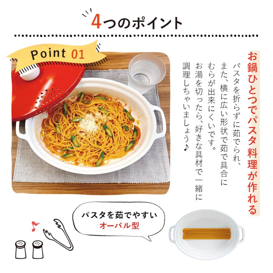 横茹で パスタ鍋 IH 両手鍋 | IH対応 パスタポット セラミック 湯切り