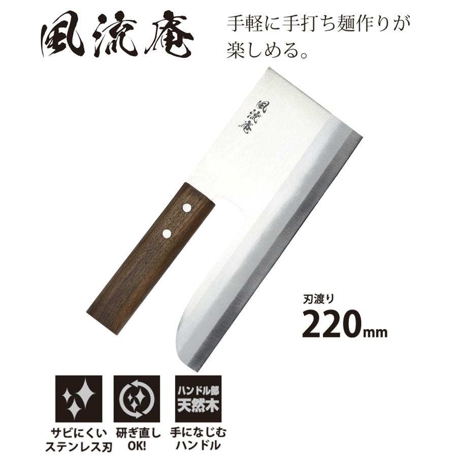 ステンレス 麺切包丁 220mm FN-163 風流庵 ベストコ | 麺切 包丁